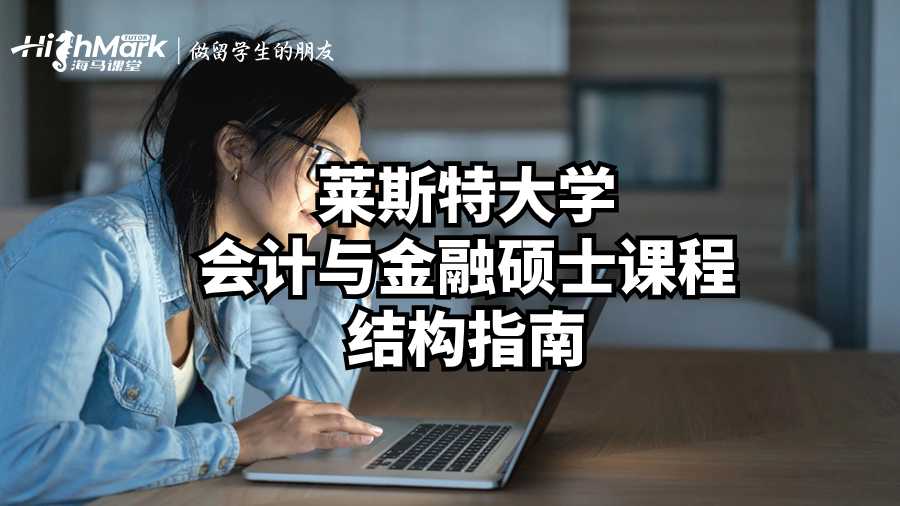 會計與金融