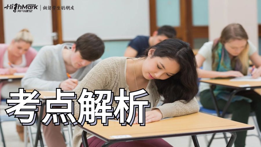BUSS1030期末考試考點解析