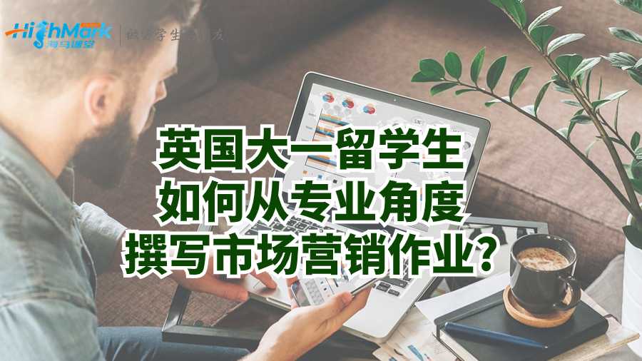 市場營銷