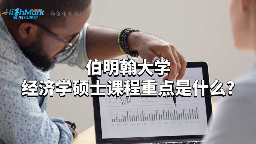 經濟學