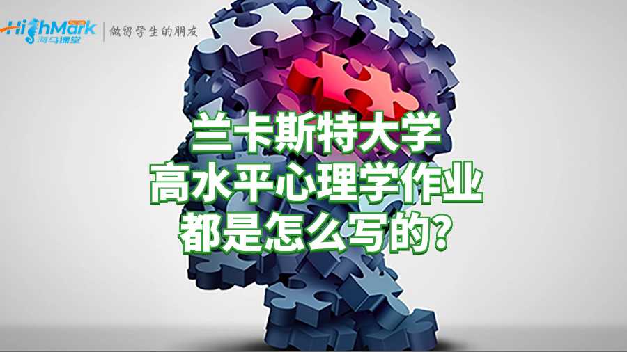 蘭卡斯特大學