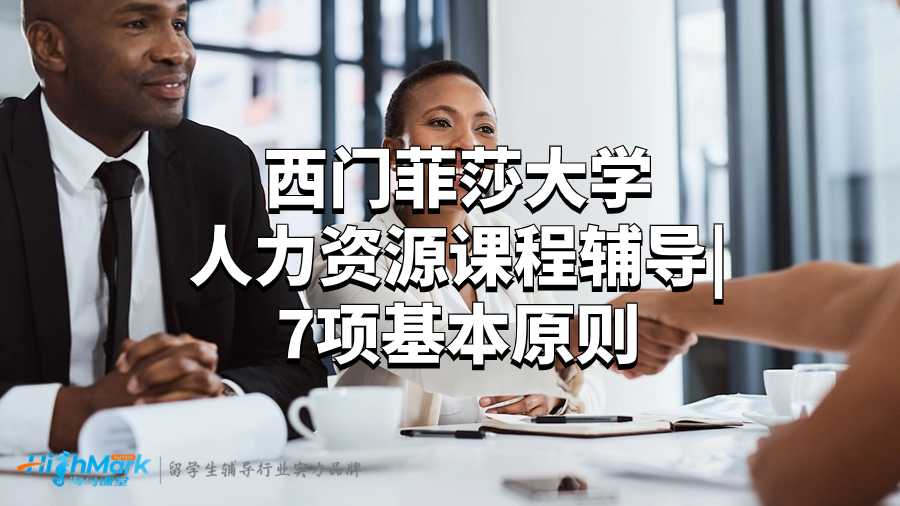 人力資源