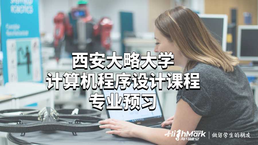 計算機程序設(shè)計