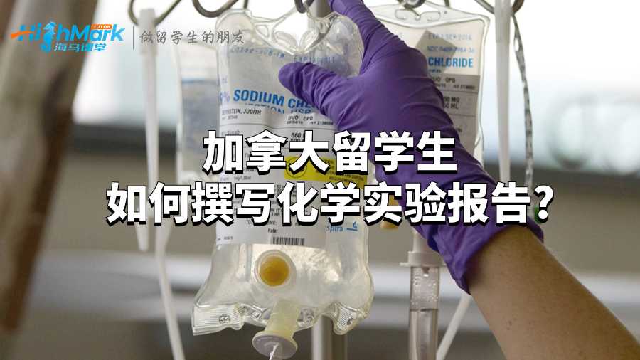 化學