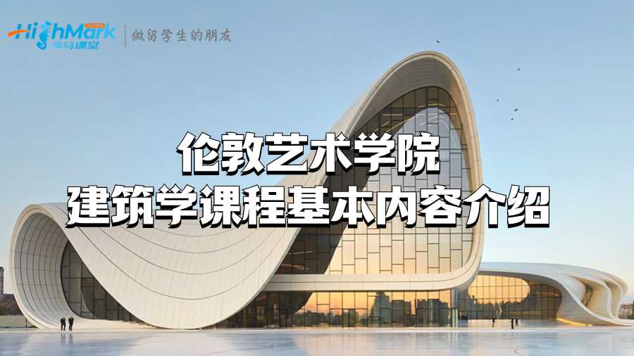 倫敦藝術學院