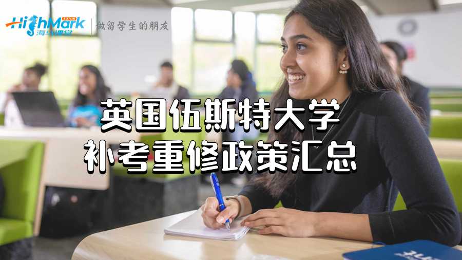 伍斯特大學