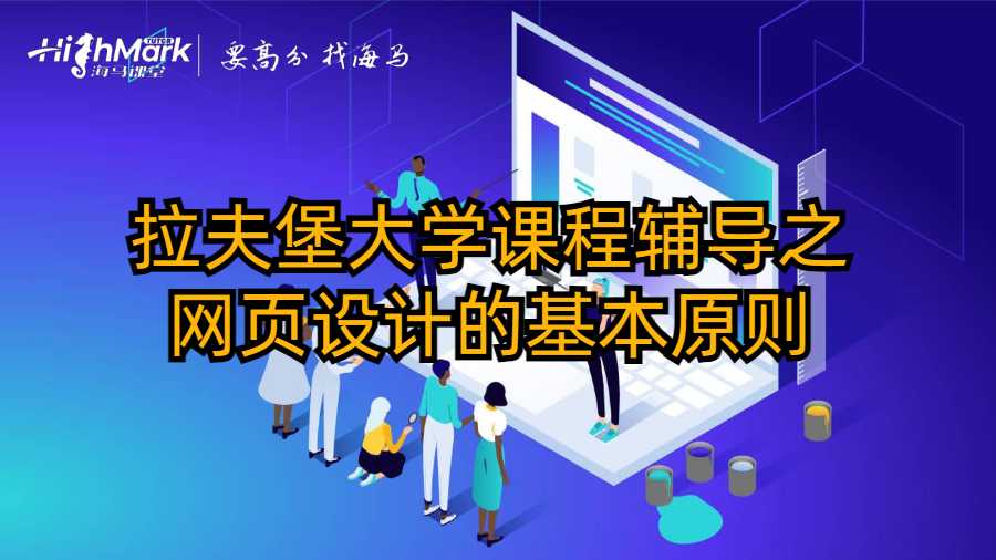 網頁設計
