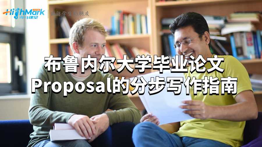 布魯內爾大學