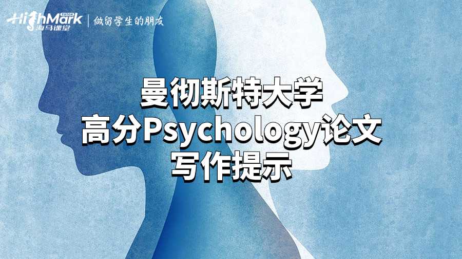曼徹斯特大學