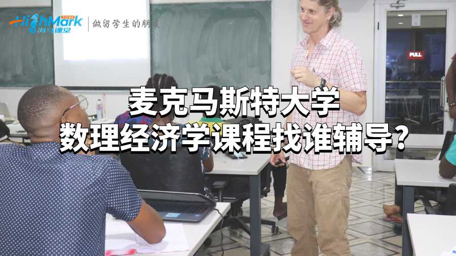 數(shù)理經(jīng)濟(jì)學(xué)