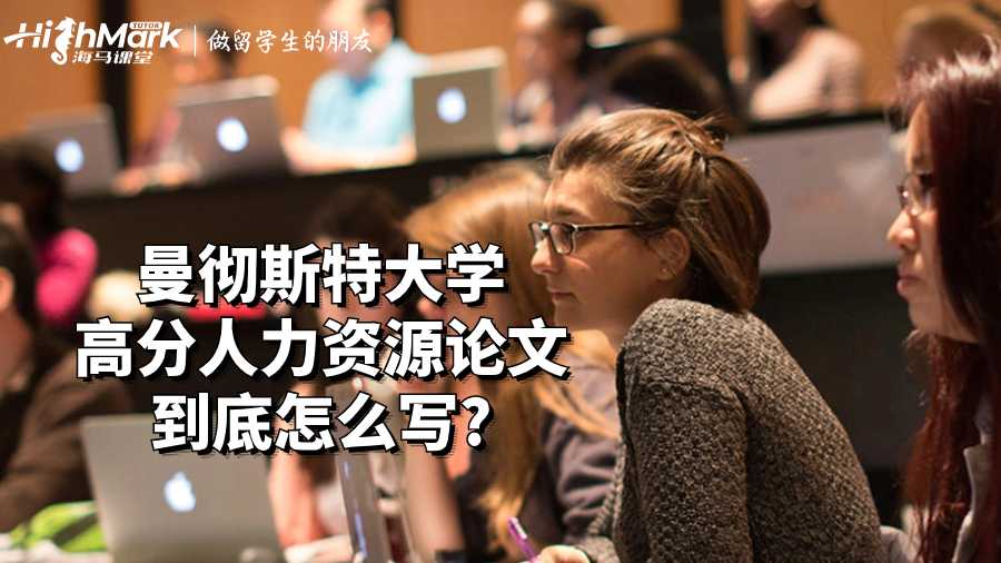 人力資源