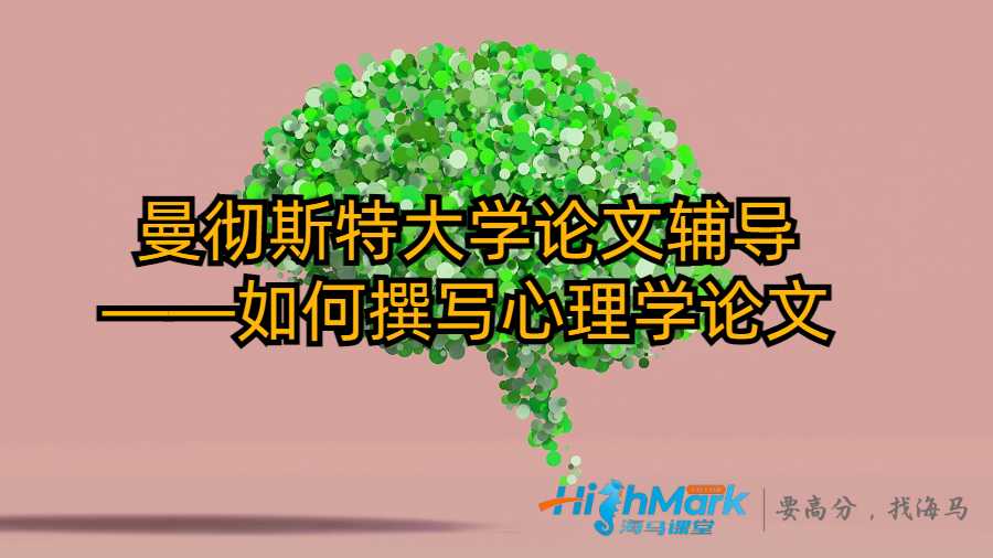 心理學