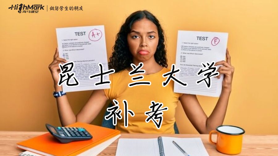 昆士蘭大學
