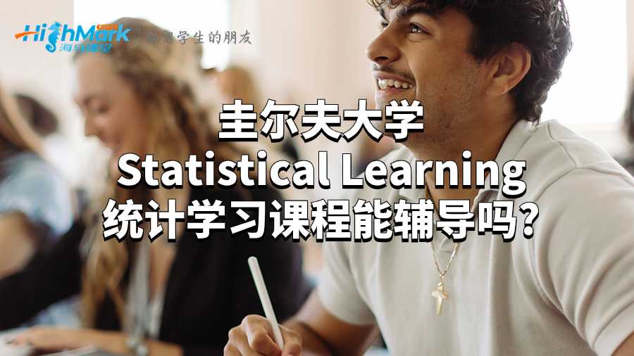 統計學習