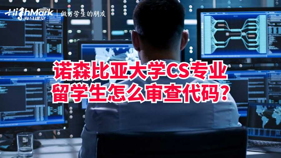 諾森比亞大學