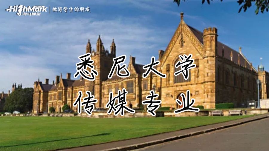 悉尼大學的媒體