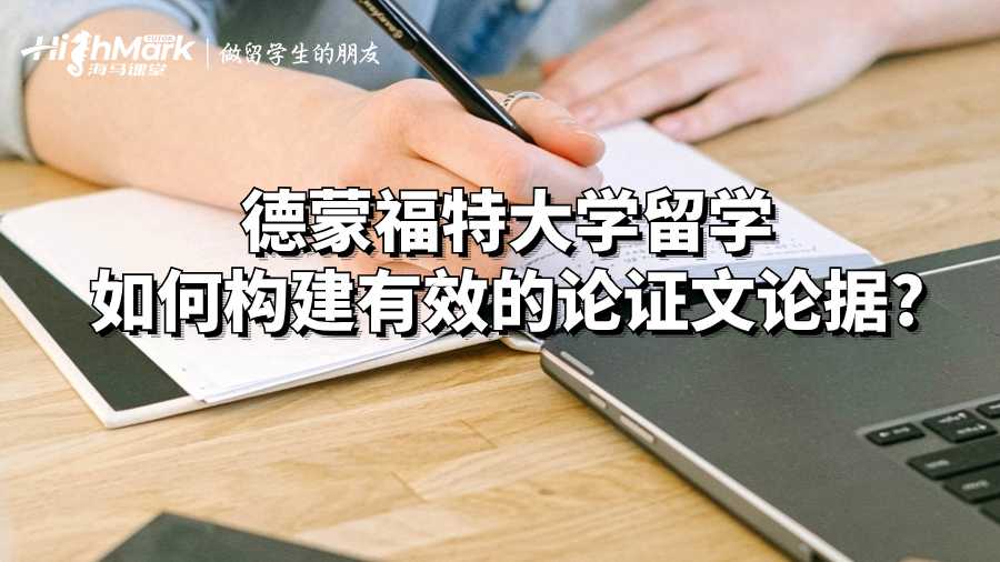 德蒙福特大學