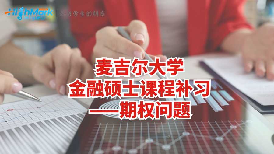 麥吉爾大學