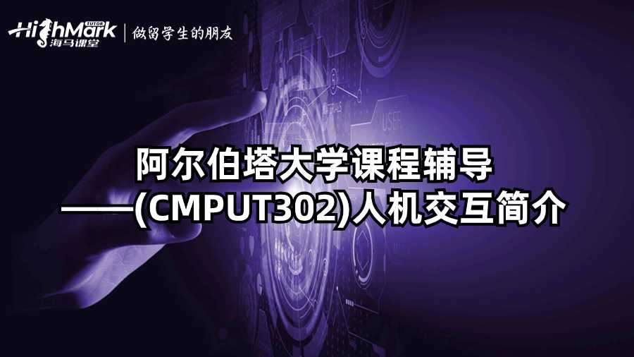 阿爾伯塔大學