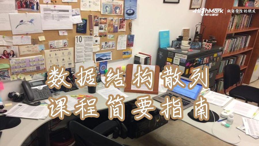 數據結構散列課程簡要指南