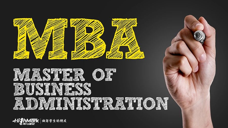 商業(yè)碩士選課推薦