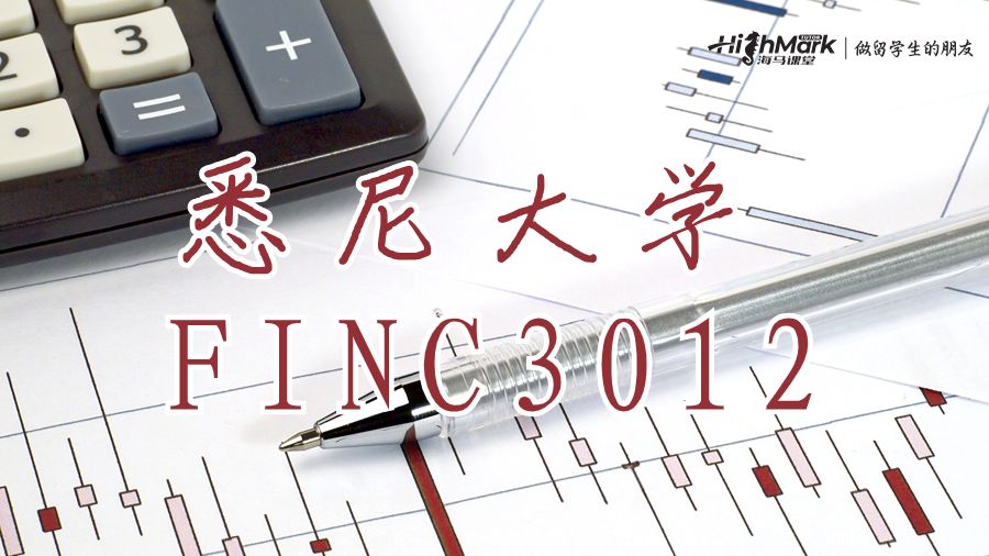 悉尼大學(xué)FINC3012