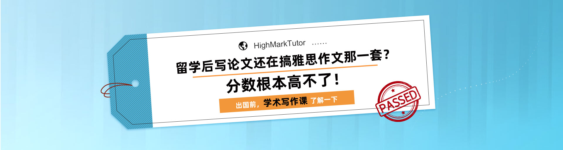出國(guó)前，學(xué)術(shù)能力提升課了解一下