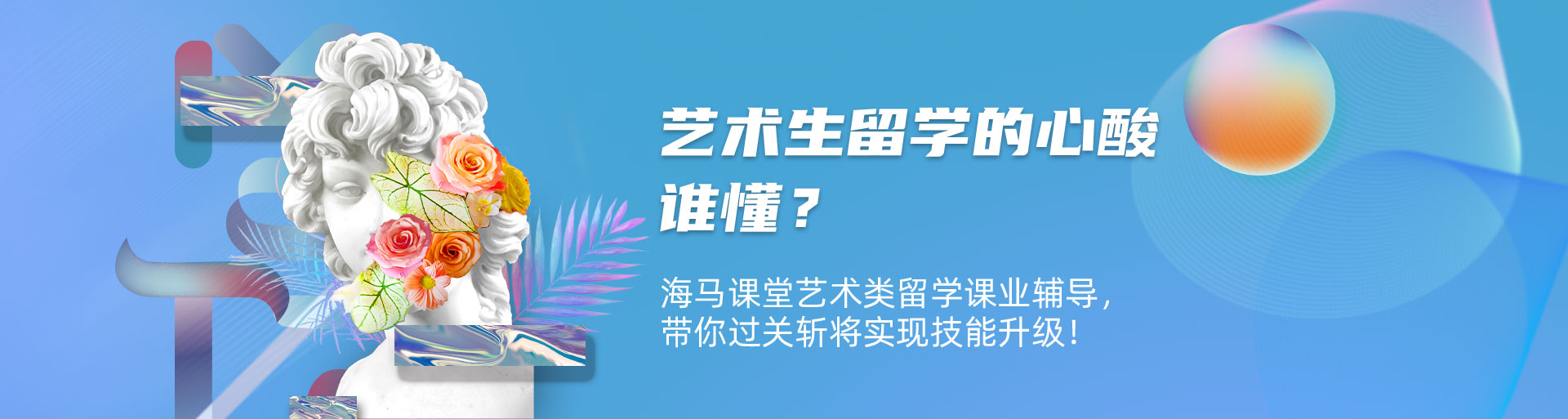 藝術生留學的心酸誰懂？