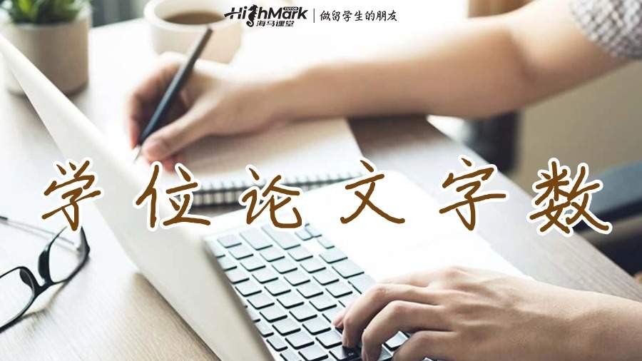學位論文