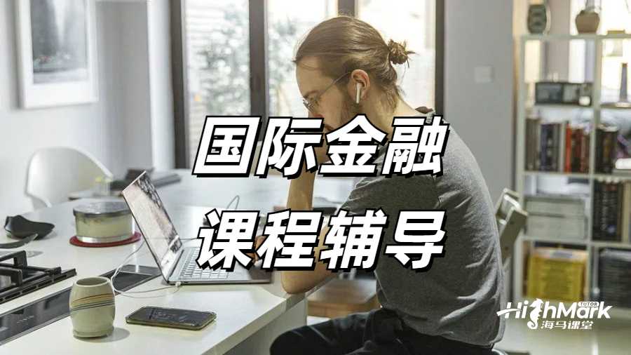奧克蘭大學國際金融專業上課跟不上怎么辦？