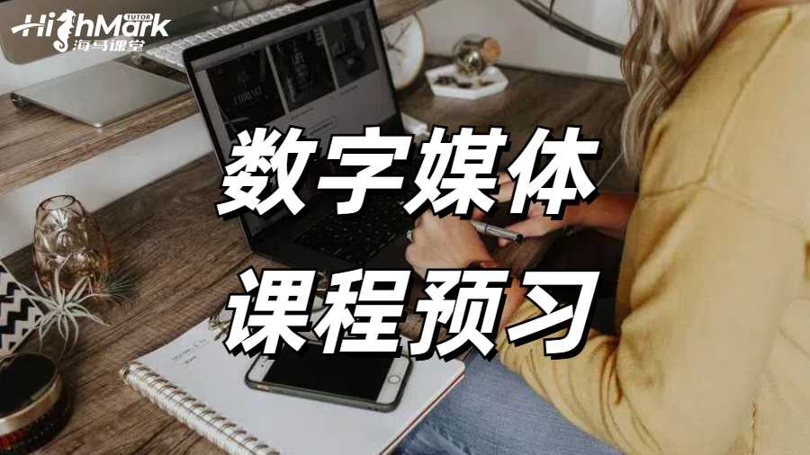 數字媒體