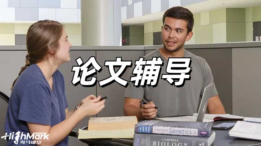 Dissertation輔導