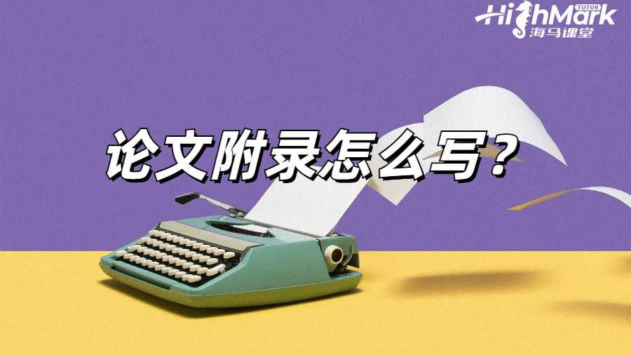 Dissertation輔導