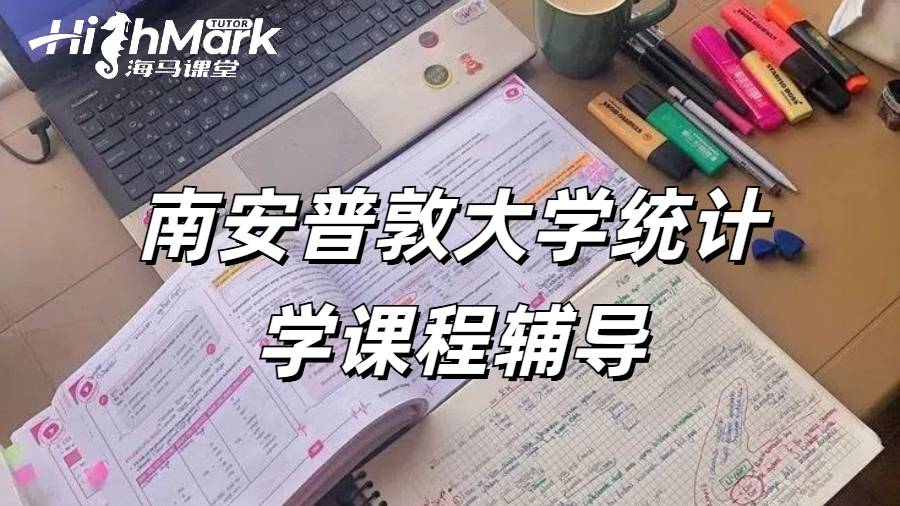 南安普敦大學統計學高分指南