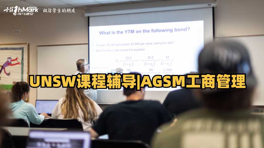 UNSW課程輔導