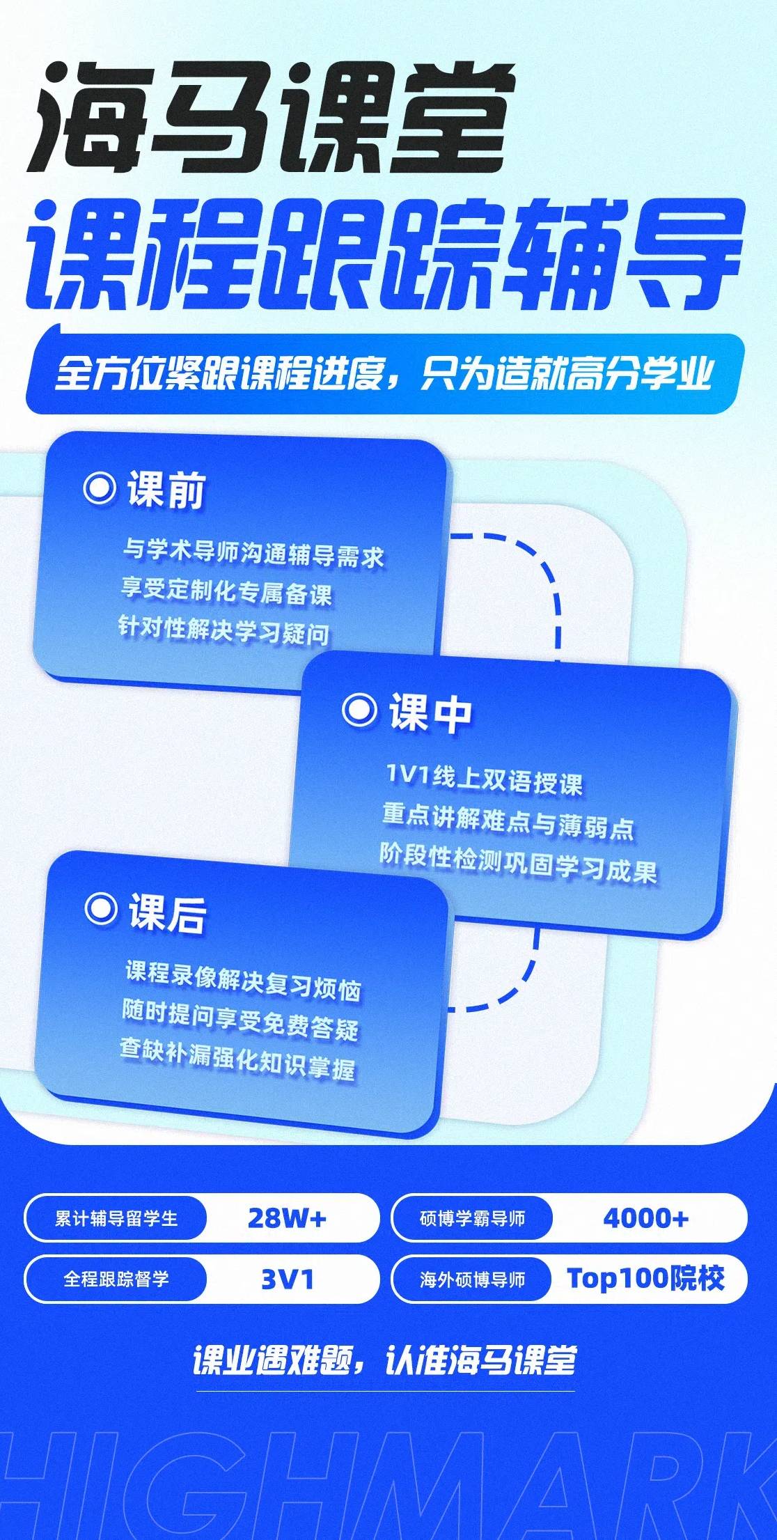 課程輔導