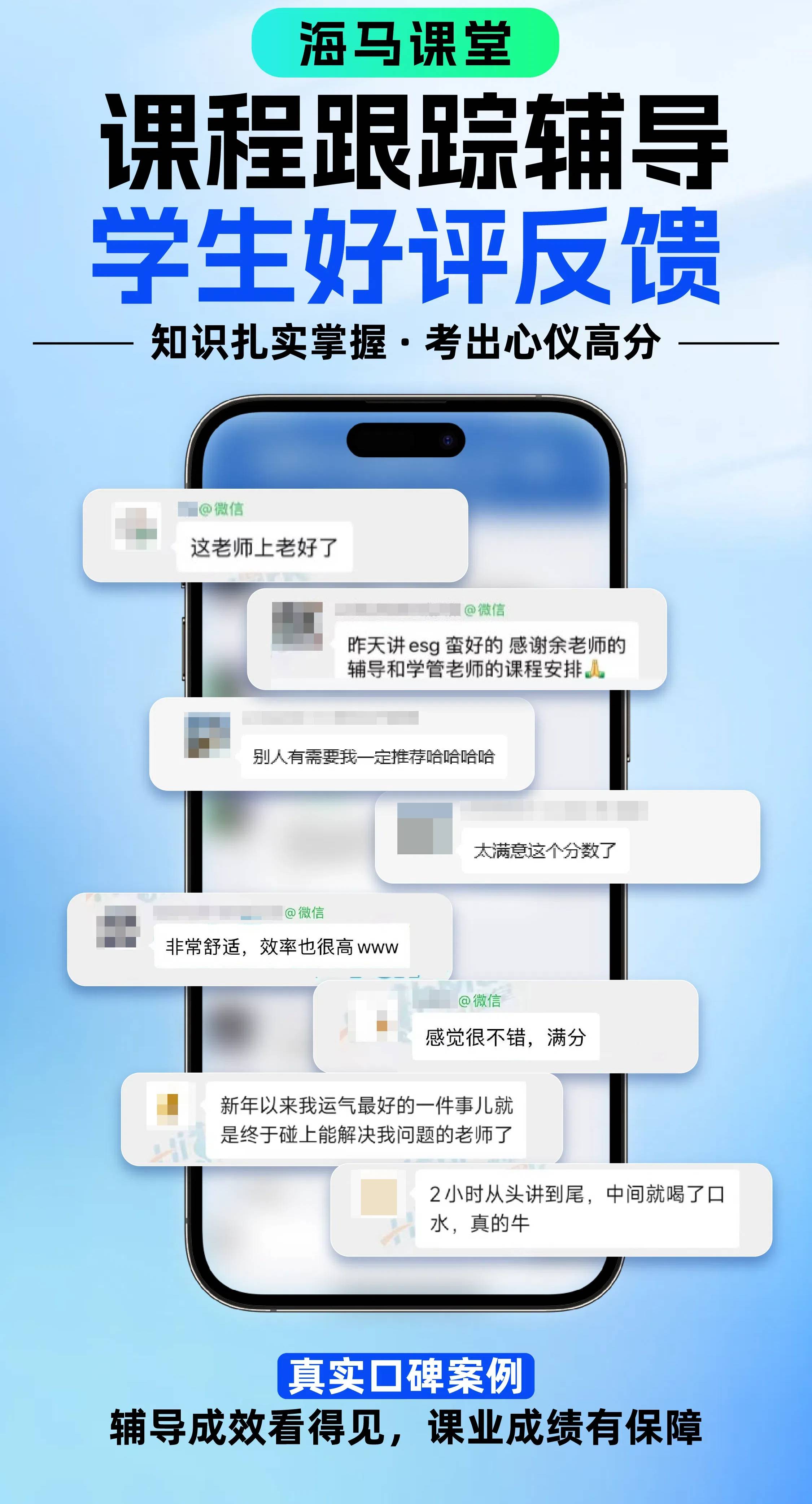 課程輔導