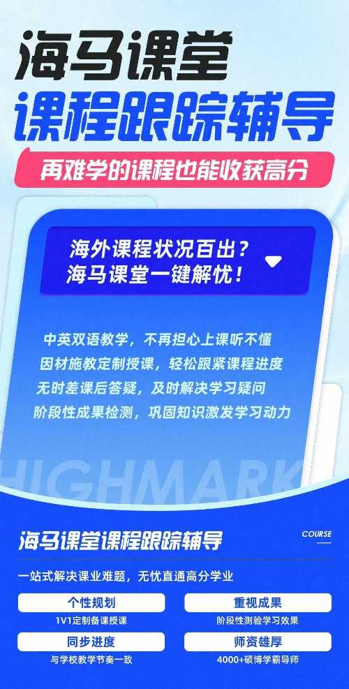 諾丁漢大學課程輔導