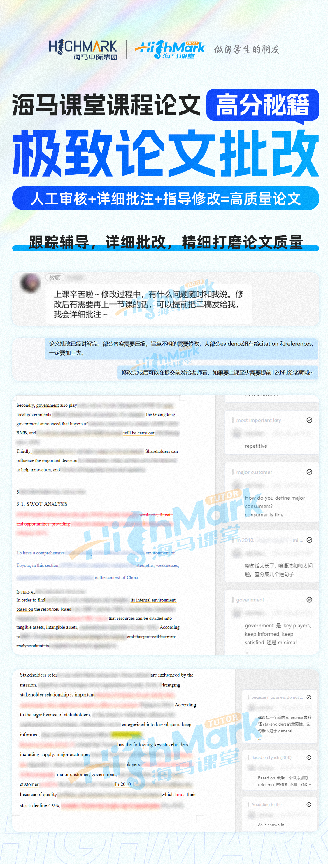 留學論文輔導