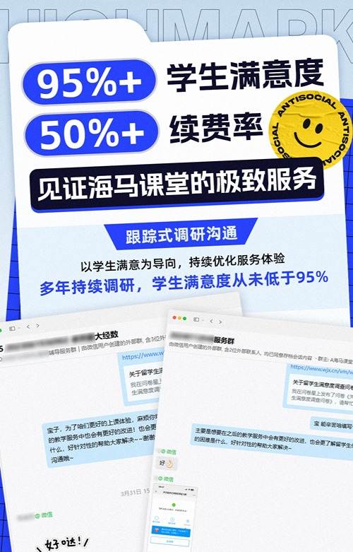 課程輔導