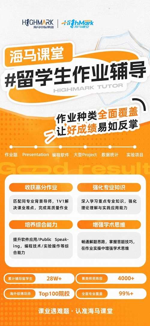 澳洲留學作業不會寫怎么辦