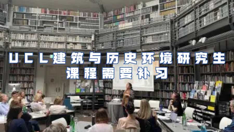 ucl課程補習