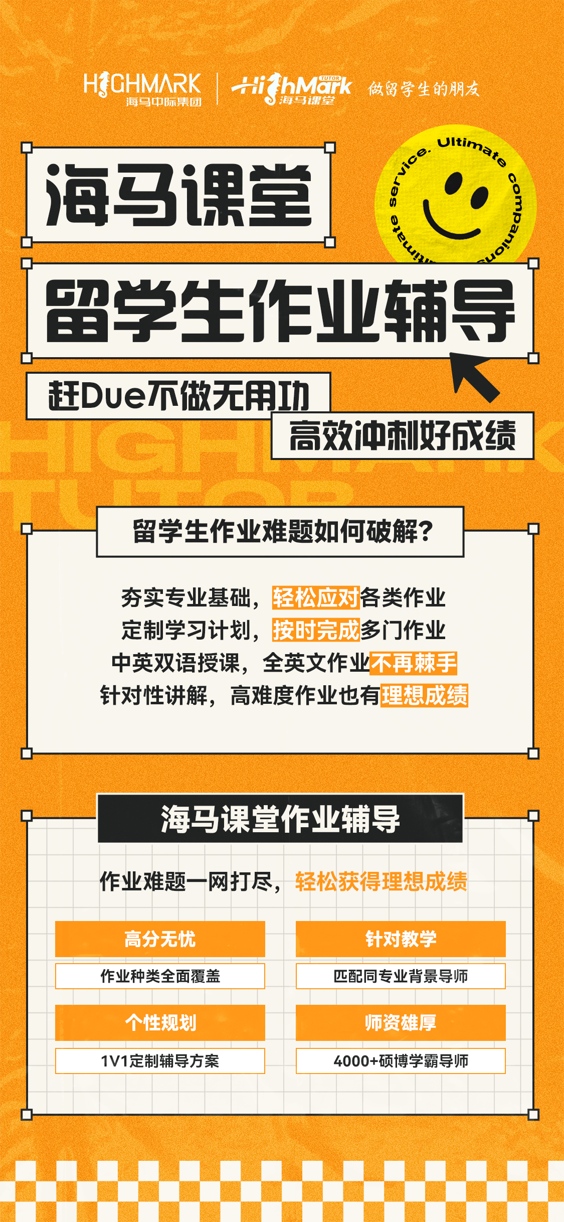 作業輔導