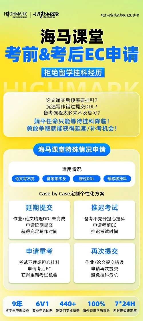 澳洲留學擔心期末考試掛科怎么辦