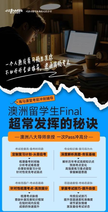 澳洲考試輔導