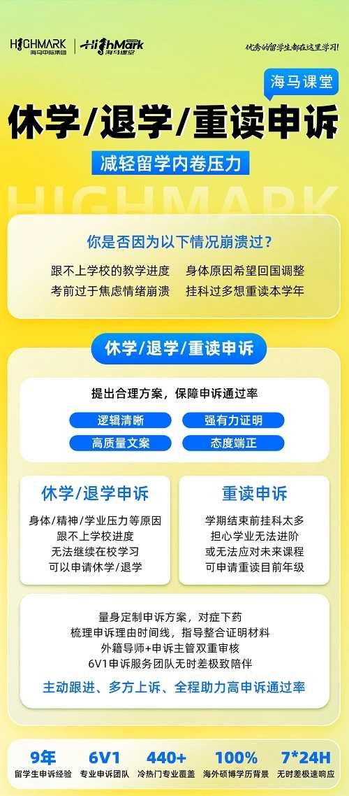 美國明尼蘇達大學休學政策
