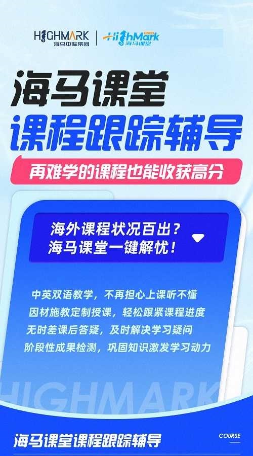 留學(xué)生一對一課程輔導(dǎo)機(jī)構(gòu)