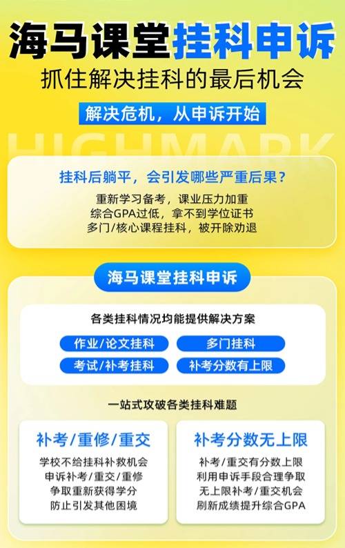 新西蘭大一掛科能畢業嗎?