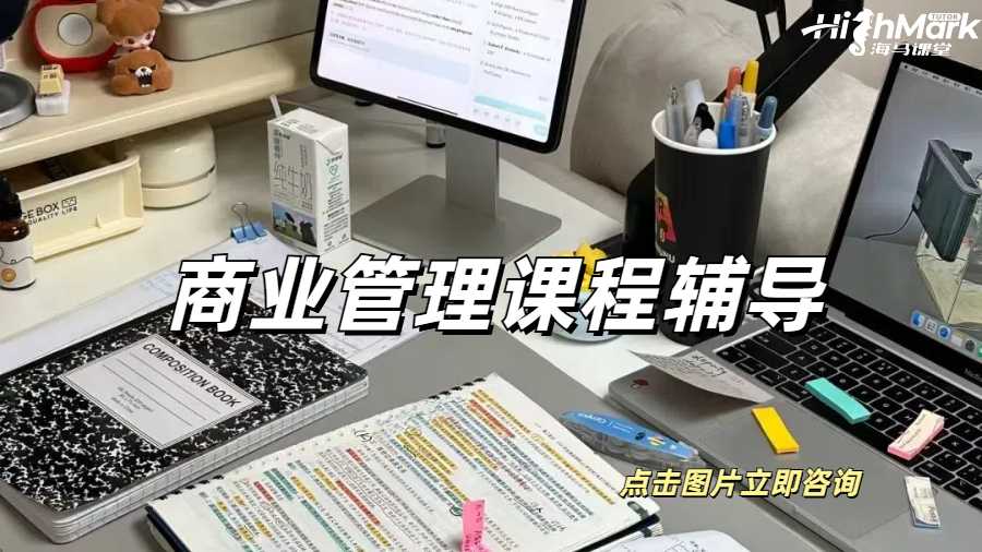 商業管理