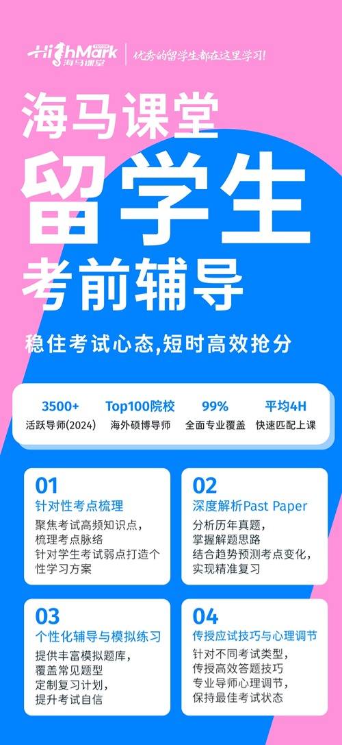 考試輔導